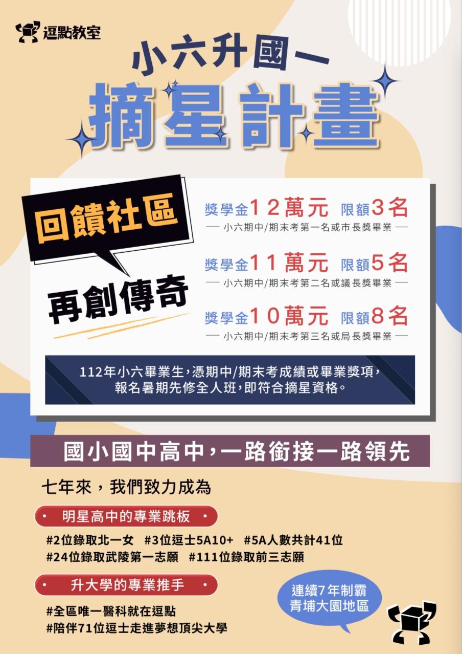 高額獎金，等你挑戰