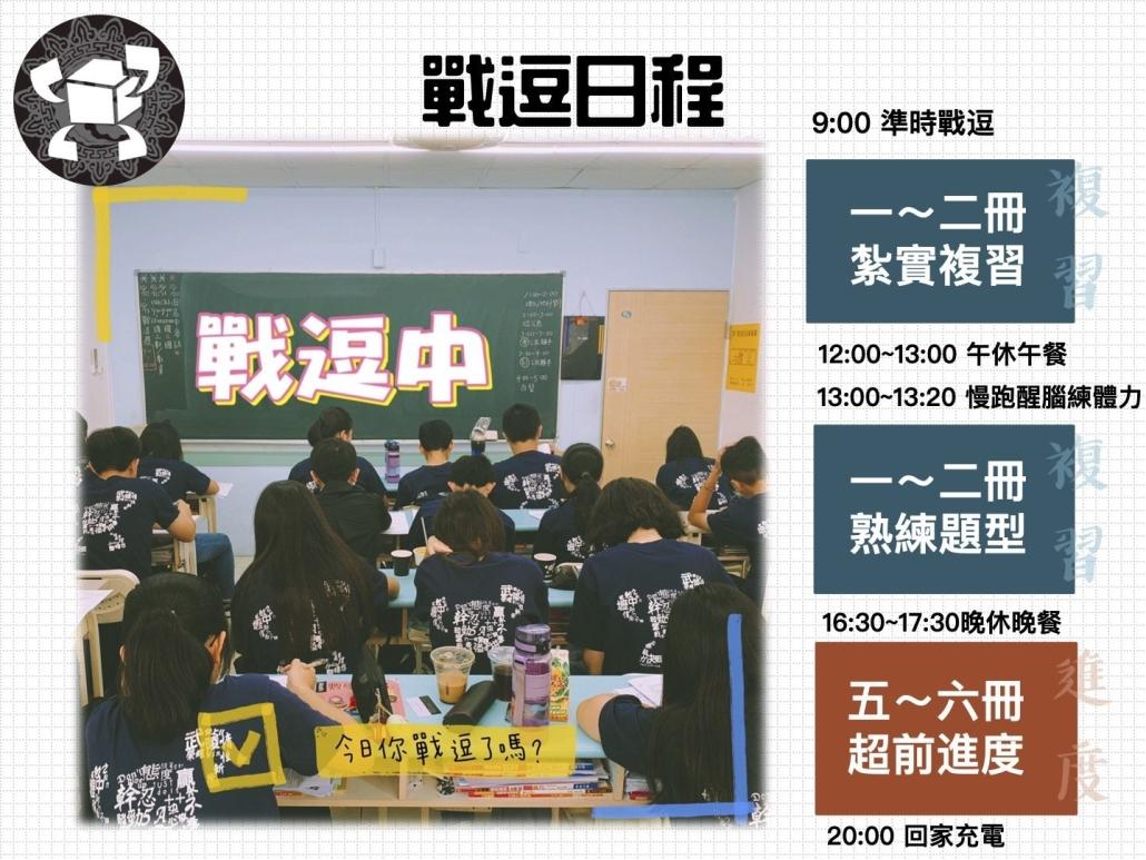 升國三黃金暑假